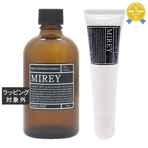 MIREY ミレイ リポーションエッセンスR エクセレントオイル 2個セット メルチェコレクション / MIREYリポーションエッセンス R