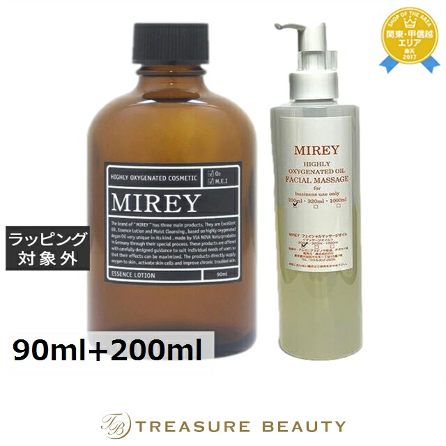楽天市場】送料無料 ミレイ エクセレントオイル＆リポーション