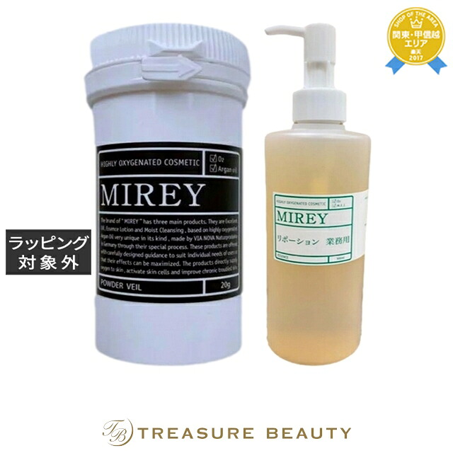 ミレイ パウダーベール +リポーションエッセンスR セット リフィル+ 20ｇ+300ml | ルースパウダー