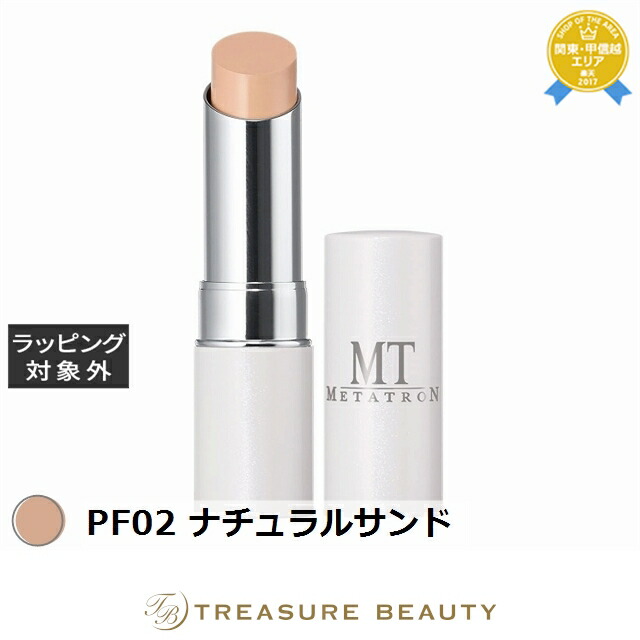 【楽天市場】MTメタトロン MT ポイントカバーファンデーション SPF43・PA+++ PF02 ナチュラルサンド 4.7g | 最安値に ...