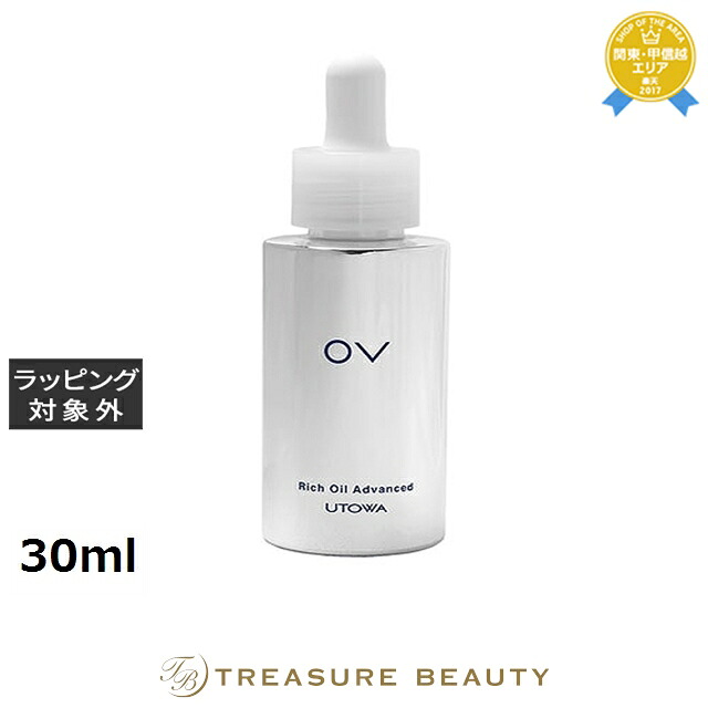 ウトワ OV リッチオイル アドバンス 30ml | フェイスオイル