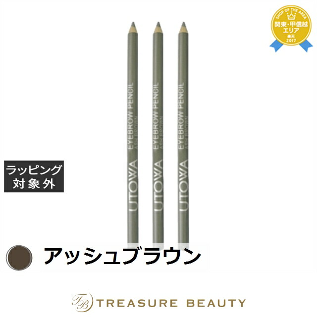 楽天市場】ウトワ メカニカルアイブロウペンシル アッシュ