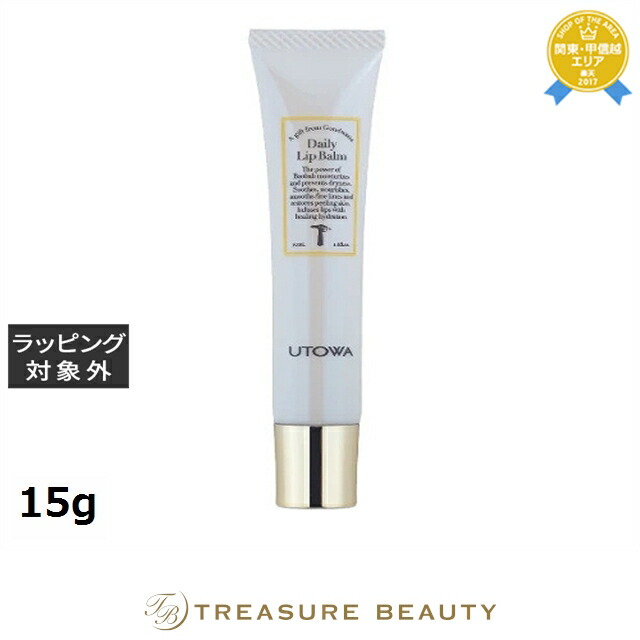 楽天市場】ウトワ デイリー リップバーム 保湿 リップケア UTOWA : Ace