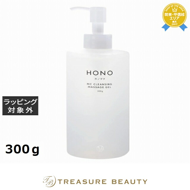新品✨HONO(ホノヲヲ)MCクレンジングジェル　500g HONO(ホノヲヲ)MC クレンジングジェル-エステ化粧品の卸/仕入れ