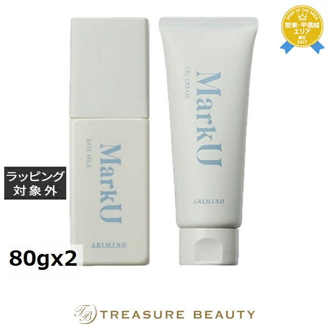楽天市場】アリミノ マークユー ベースミルク 80g ｜ ヘアスタイリング
