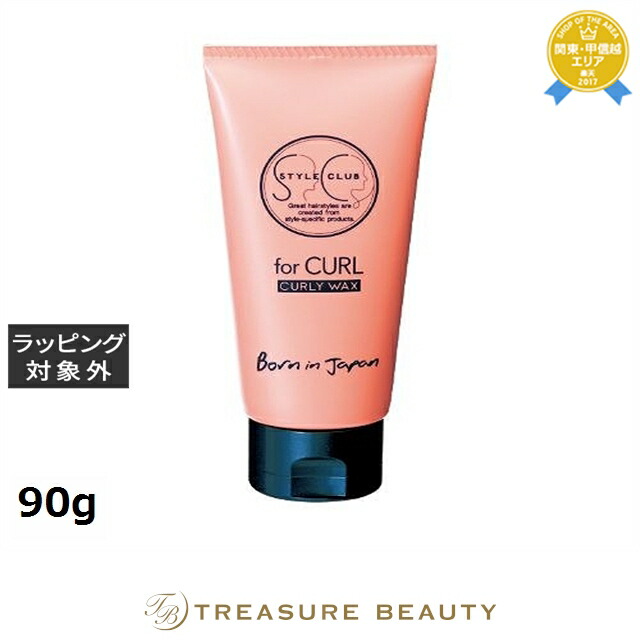 楽天市場】アリミノ スタイルクラブ フォーカール カーリーワックス