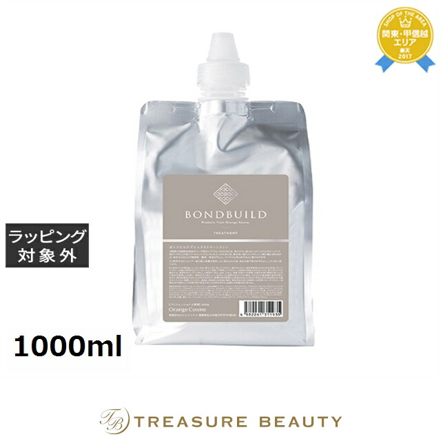 楽天市場】送料無料 オレンジコスメ ボンドビルド プレックス