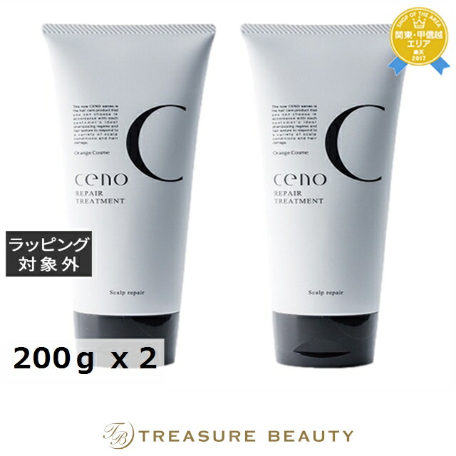 オレンジコスメ セノ リペアトリートメントSR お得な2個セット 200ｇ x 2 | コンディショナー