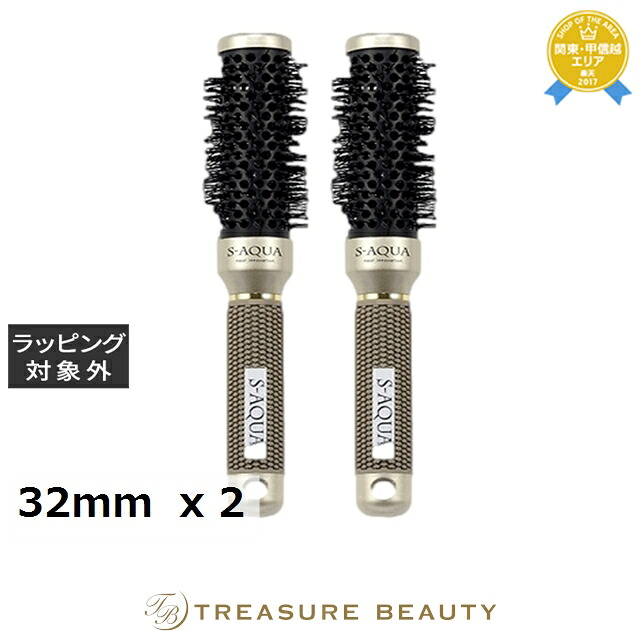 サイエンスアクア ロールブラシ お得な2個セット 32mm x 2 | ヘアブラシ