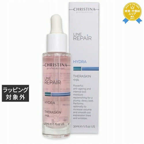 新着クリスティーナグローハイドラフュージョンコンセントレート 30ml2本 LINE REPAIR Glow Hydra Fusion Concentrate 30 ml