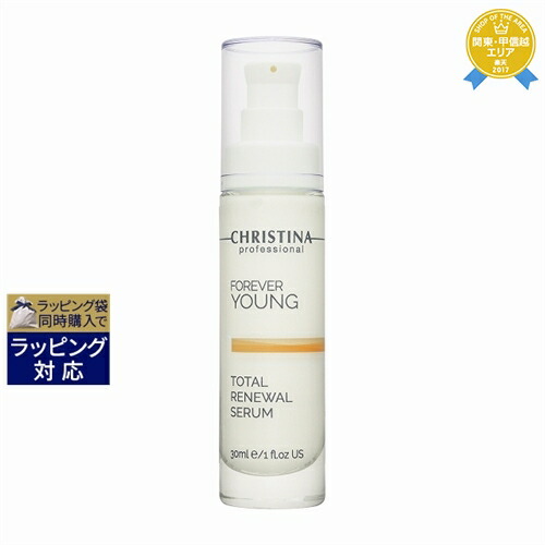 楽天市場】送料無料 クリスティーナ フォーエバーヤング