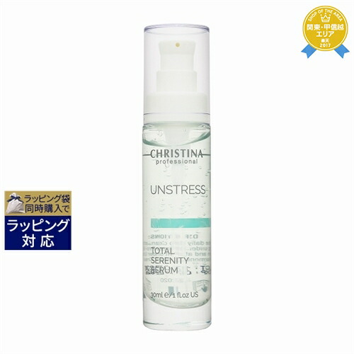 【最終値下】クリスティーナ フォーエバーヤング アブソリュートコントゥアセラム imgrc0129464417.jpg