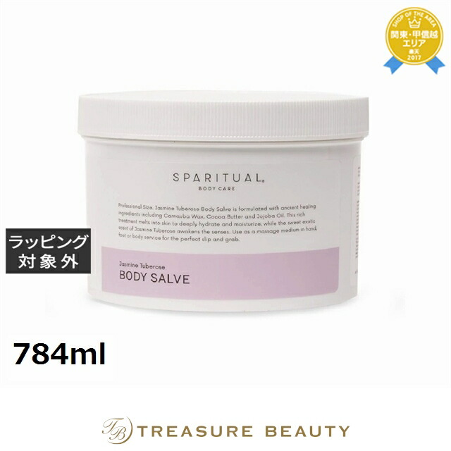 スパリチュアル ジャスミン チューベローズ ボディソルブ 784ml | ボディスクラブ