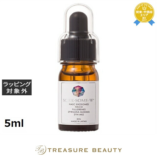 fillyfun エスシー エクソソームW 5ml | ブースター