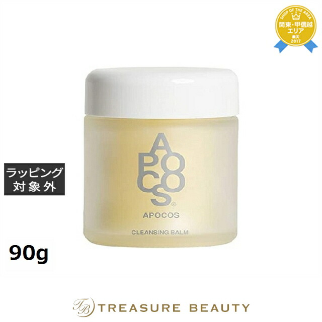 アポコス AP リリーシング クレンジングバーム 90g | クレンジングクリーム
