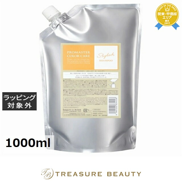 楽天市場】送料無料 ホーユー プロマスター ケアプレックス1 670ml