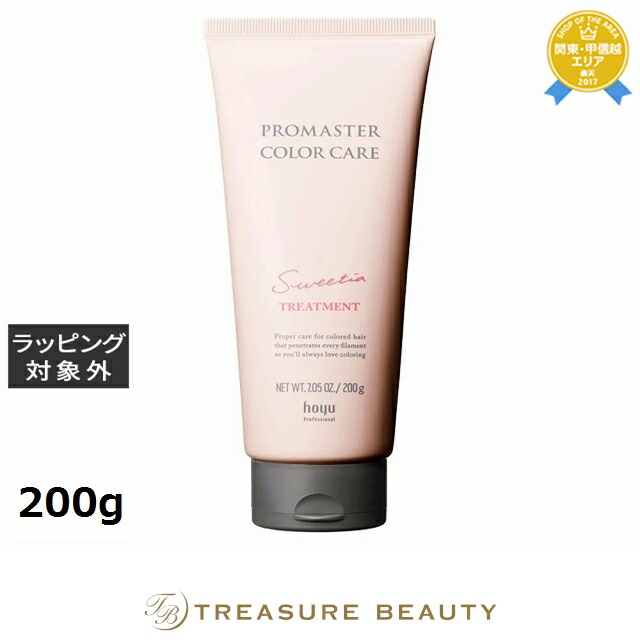楽天市場】hoyu ホーユー プロマスター カラーケア スウィーティア
