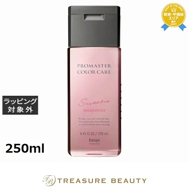 ホーユープロマスタースウィートシャンプー＆トリートメントセット新品未使用品 楽天市場】【セット販売 シャンプー＆トリートメント】hoyu ホーユー