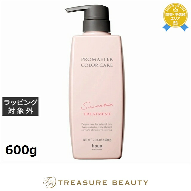 ホーユー プロマスター カラーケア スウィーティア トリートメント 1000g 楽天市場】hoyu ホーユー プロマスター カラーケア スウィーティア