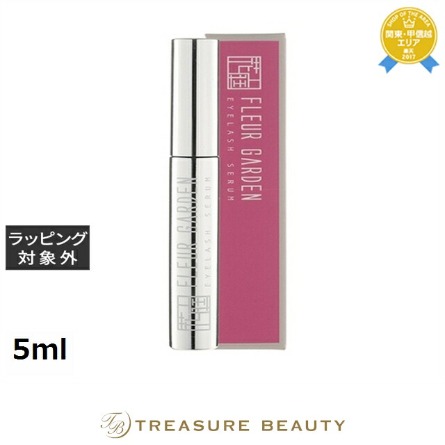 楽天市場】フォーフルール フルールガーデン アイラッシュセラム 5mL