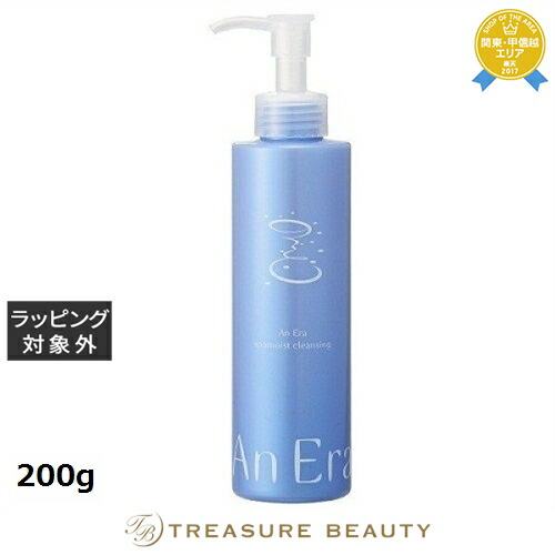 楽天市場】送料無料 アンエラ スパモイスト エッセンス 30mL