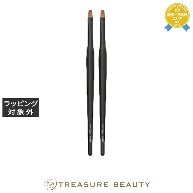 ブルーシュ リップブラシ 丸軸 2セット | メイクブラシ 立体感メイク