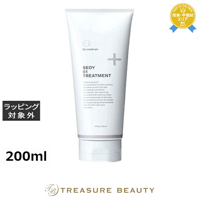 楽天市場】シーオーメディカル CO SEDY01 クレンジング 300ml | 最安値