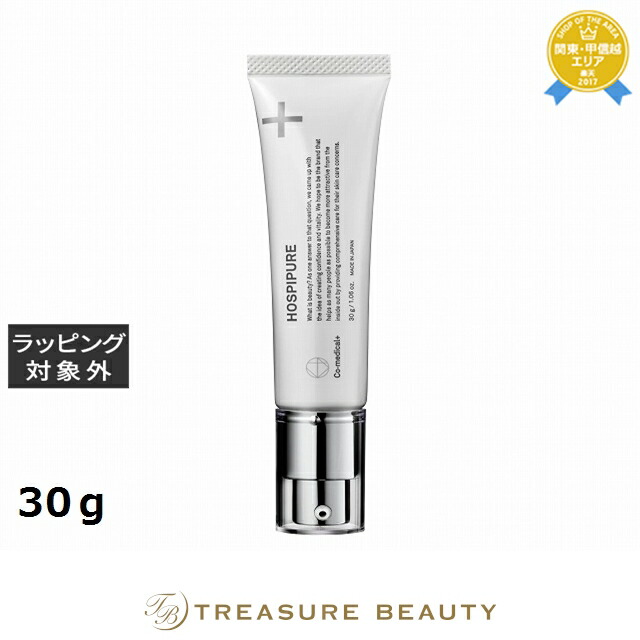 Co-medical+ ホスピピュア30g 2本セット
