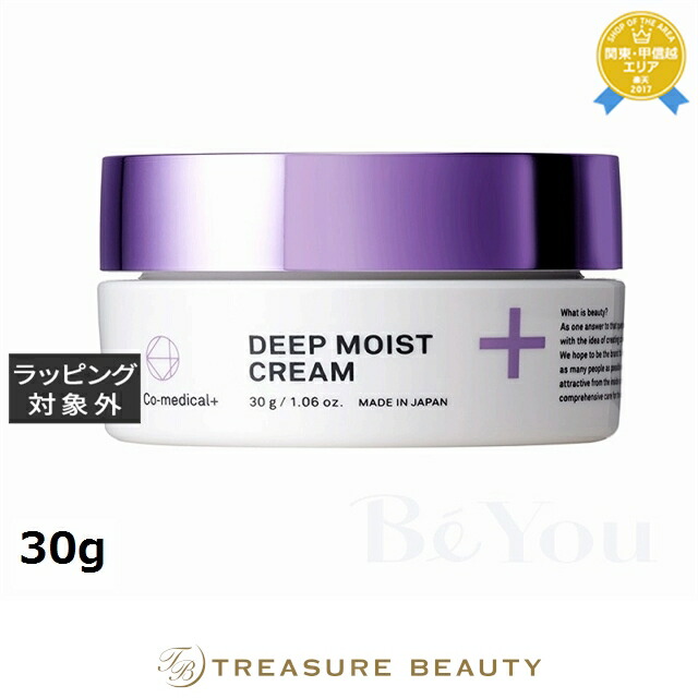 シーオーメディカル CO ディープモイスト クリーム 30g | ナイトクリーム