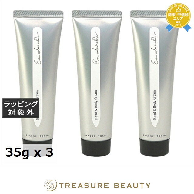 グラーストウキョウ ハンド＆ボディークリーム オーアドミラブル 35g x 3 | ハンドクリーム 香りが良い 香りが良い