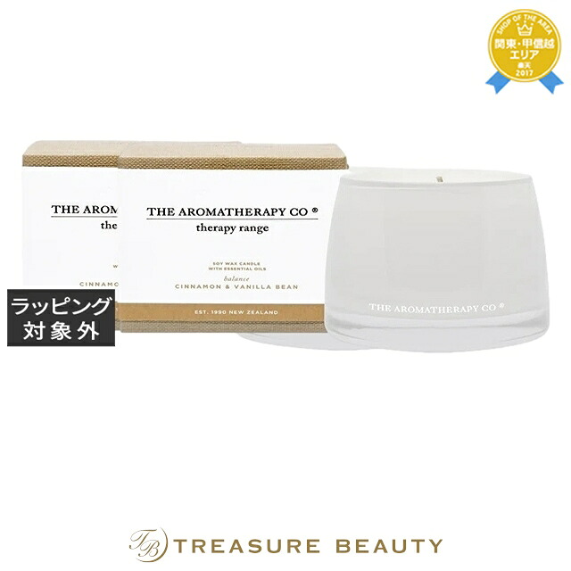 セラピーレンジ エッセンシャルソイキャンドル シナモン＆バニラビーンズ 260g x 2 | キャンドル 自然派 オーガニック