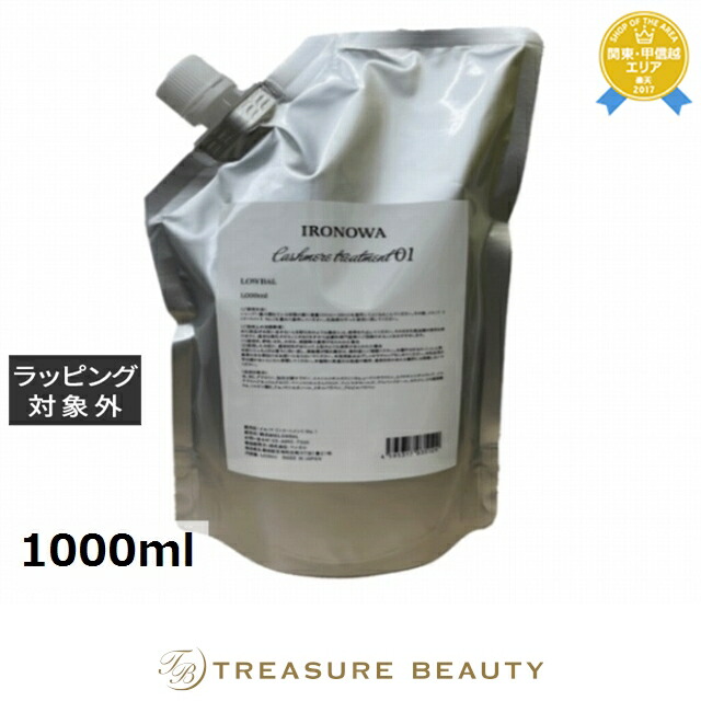 楽天市場】送料無料 イロノワ カシミヤシャンプー レフィル 1000ml
