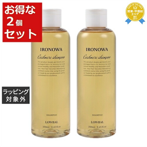 IRONOWA カシミヤシャンプー 250ml IRONOWA カシミヤシャンプー 250ml – DD