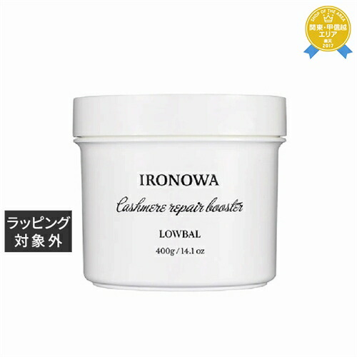 楽天市場】送料無料 イロノワ カシミヤ シャンプー＋
