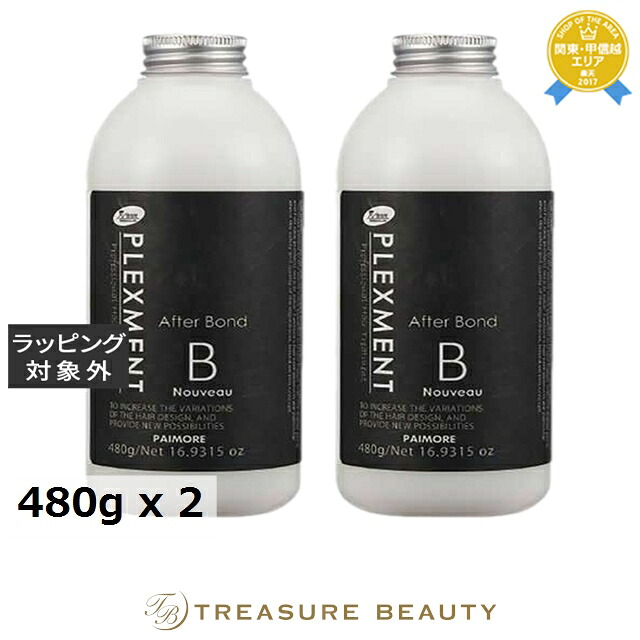 パイモア プレックスメント アフターボンドB ヌーヴォー お得な2個セット 480g x 2 | 日本未発売 ヘアエッセンス トリートメント効果