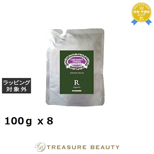 パイモア キャドゥ リペアミルク （レフィル） 100ｇ x 8 | 日本未発売 ヘアワックス・クリーム まとめ買い トリートメント効果 すべての髪質