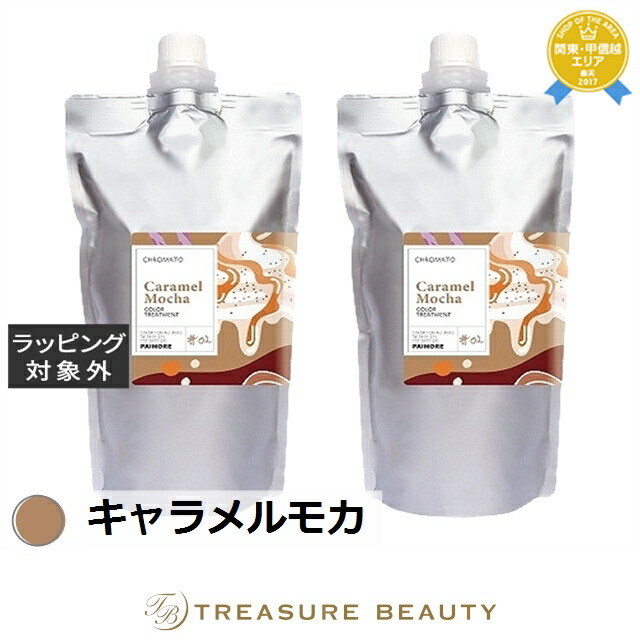 パイモア クロマト カラートリートメント キャラメルモカ 500g x 2 | コンディショナー 4,246円