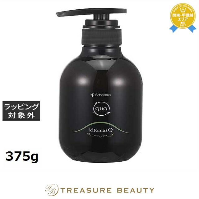 アマトラ クゥオ キトマスク K 850g 詰め替え用　｜　ヘアトリートメント 楽天市場】アマトラ クゥオ キトマスク K 850g 詰め替え用 ｜ ヘア