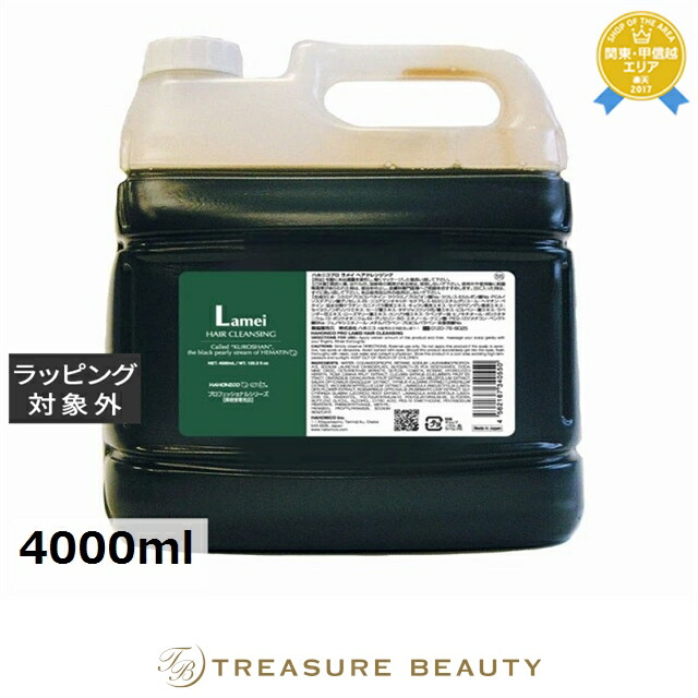 ハホニコ ラメイ ヘアクレンジング 4000ml | 日本未発売 シャンプー 地肌ケア