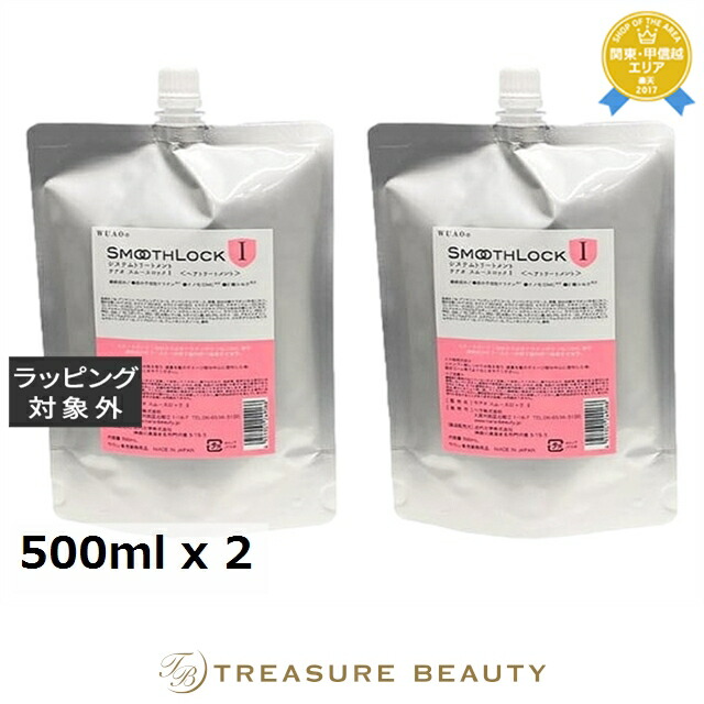 ウアオ スムースロック1 お得な2個セット 500ml x 2 | 日本未発売 ヘアマスク/パック トリートメント効果