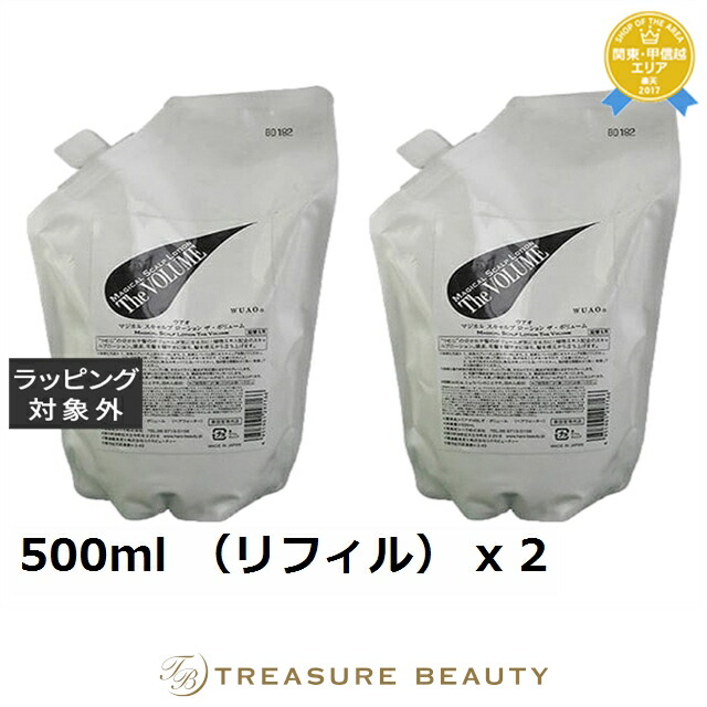 ウアオ マジカルスキャルプローション ザ・ボリューム お得な2個セット 500ml （リフィル） x 2 | 日本未発売 ヘアスプレー・ヘアミスト ボリュームアップ ボリュームアップ