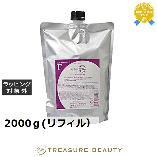タマリス ラクレア オー トリートメント F(フルリペア) 2000g(リフィル) | 日本未発売 ヘアマスク/パック トリートメント効果