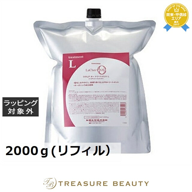 タマリス ラクレア オー トリートメント L(ラッシュリペア) 2000ｇ(リフィル） | 日本未発売 ヘアマスク/パック トリートメント効果｜トレジャービューティー