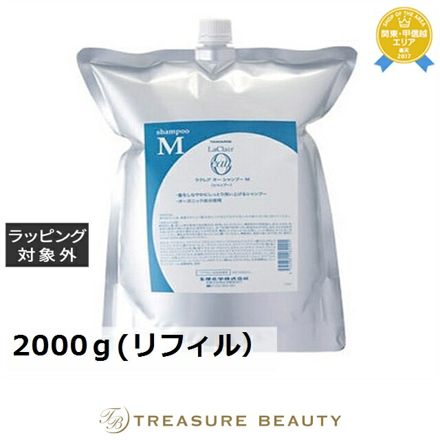タマリス ラクレア オー シャンプー M(モイストフレッシュ) 2000ｇ(リフィル） | 日本未発売 シャンプー トリートメント効果