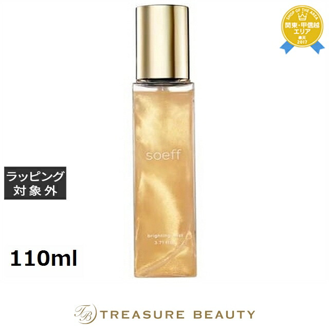 楽天市場】送料無料 ソフプロフェッショナル ブライティングミスト M