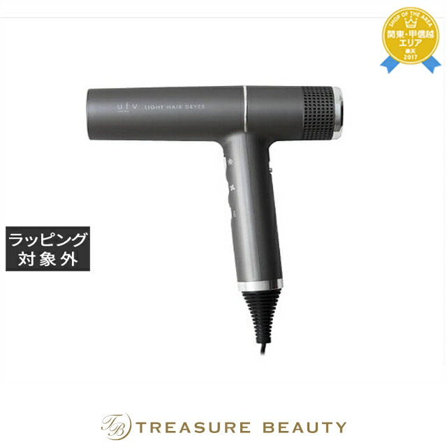 楽天市場】ufv ドライヤー スペースグレー ライトへアードライヤー