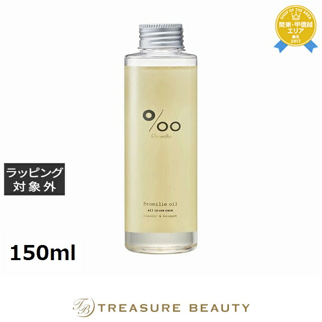 楽天市場】ムコタ プロミルオイルN 06（ホワイトラベンダー） | 最安値