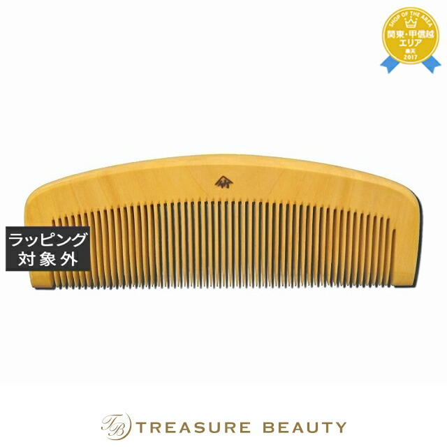 十三や 薩摩つげ櫛 細歯/三寸五分 ヘアコーム Jusanya 楽天市場】【最大4500円クーポン】送料無料 十三や 薩摩つげ櫛 中歯/三