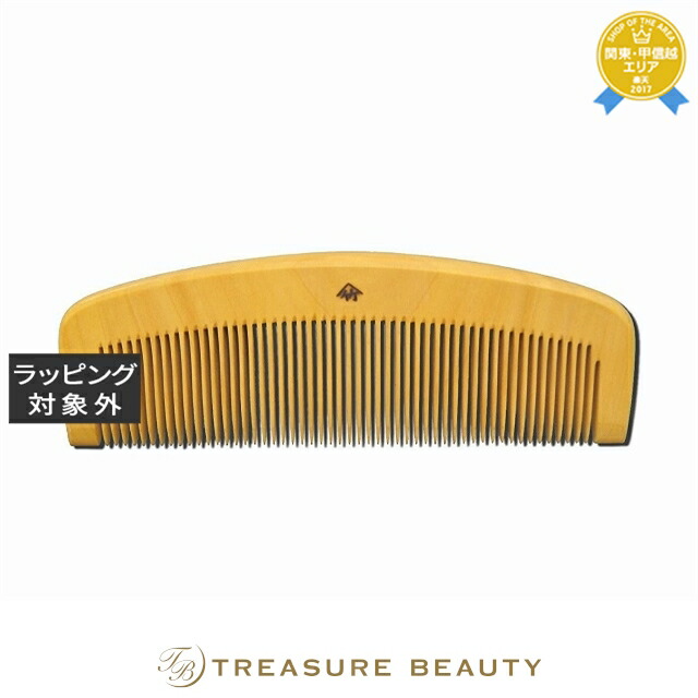 富谷のべっこう荒櫛 楽天市場】【最大4500円クーポン】送料無料 十
