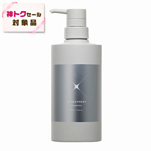 楽天市場】【神トクSALE】 エックストリートメント x トリートメント